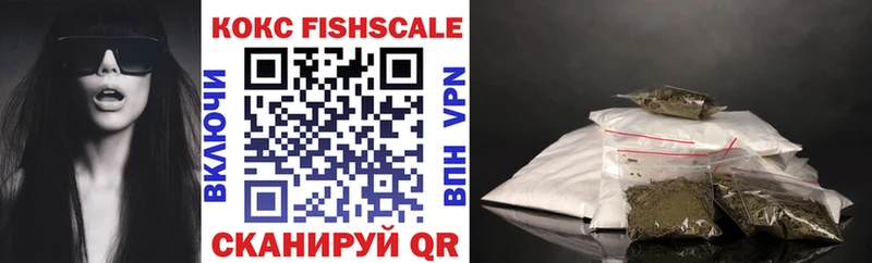 Кокаин FishScale Иннополис