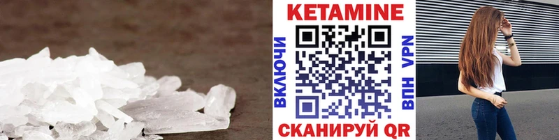 МЕГА tor  Иннополис  КЕТАМИН VHQ  наркота 