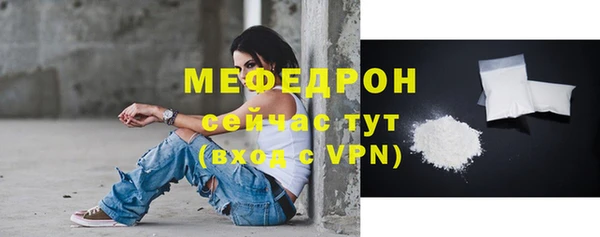 мефедрон мука Покачи